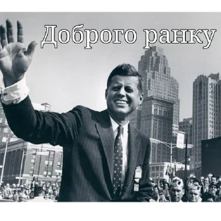 Sticker from Кеннеди Стикеры