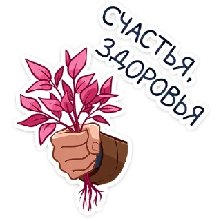 💐 emoji Скотт @Nyasticks Telegram sticker 21 of 49