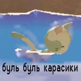 Sticker from деар май котс