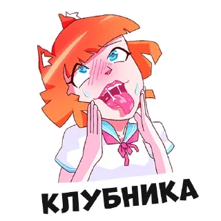 🍓 emoji Лютый Стикер Пак Telegram sticker 16 of 41