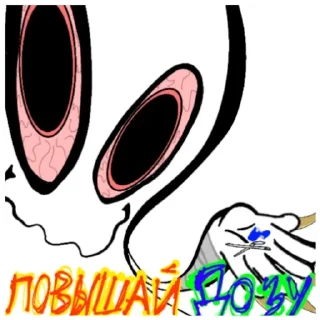 💥 emoji КТОтаКОПС ЗНнаЕТ ЬВОЙ IP Telegram sticker 9 of 12