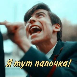 Sticker from ☂️Академия Амбрелла☂️