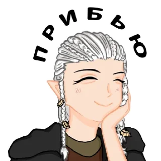🌟 emoji Днд ОС @rinarisin Telegram sticker 9 of 19