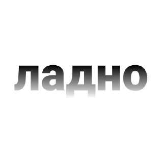 👍 emoji ладно Telegram sticker 9 of 51