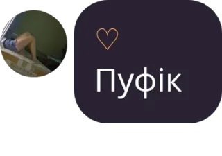 Sticker from 🖇Знайомства🖇 pack by @QuotLyBot