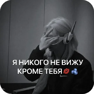 Sticker from моей пикми🫐 :: @my_love_my_my