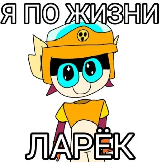 🤩 emoji Ларёк и Лор @Larry_and_Lawrie0 |@EmojiRuBot Telegram sticker 14 of 38