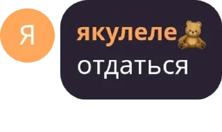 👉 emoji Мы просто дауны Telegram sticker 11 of 42