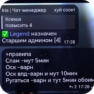👍 emoji Шестой Б Telegram sticker 19 of 20