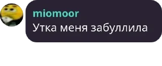 🚇 emoji цитаты легенд(stasrevon 🥵🥰😍🥰🥵) Telegram sticker 23 of 29