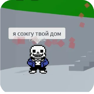 Sticker from Сборище сансоедов