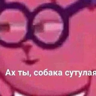 😑 emoji Кринж Telegram sticker 17 of 114