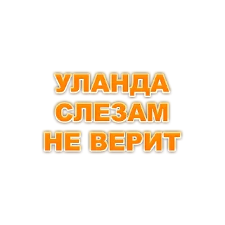 😭 emoji БУРЯТСКИЙ АНДЕГРАУНД Telegram sticker 12 of 31
