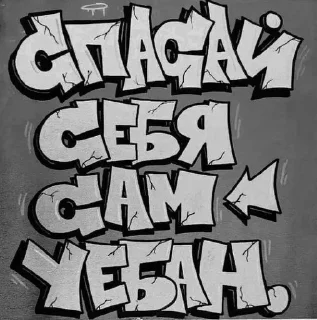 🌟 emoji андеграунд Telegram sticker 10 of 31