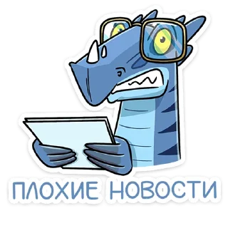 Sticker from Брозавр от @TgSticker