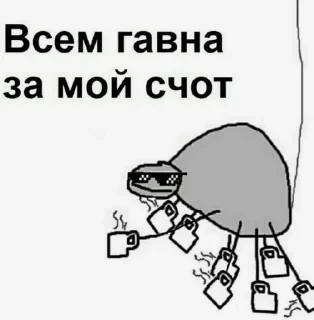 🌟 emoji Ебать человеки Telegram sticker 5 of 19