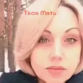 🥰 emoji Ты шалава Telegram sticker 6 of 20