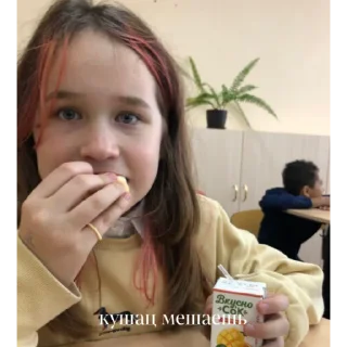 Sticker from шкул чайлд