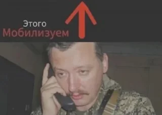 ❗️ emoji Мобилизация Telegram sticker 16 of 20