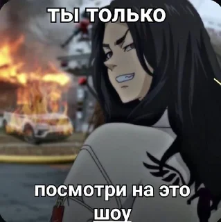 🤩 emoji Токийские мстители💗 Telegram sticker 7 of 26