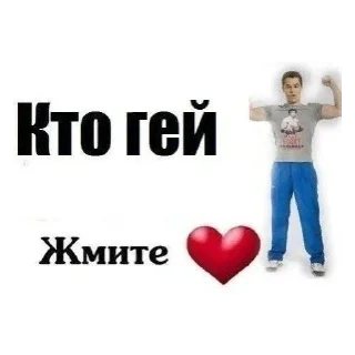 🍔 emoji я пидорас Telegram sticker 12 of 22