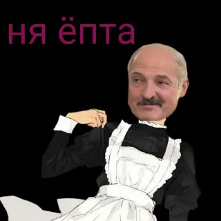 😍 emoji Лукашенко 🥸 || @polichhhheh Telegram sticker 14 of 16