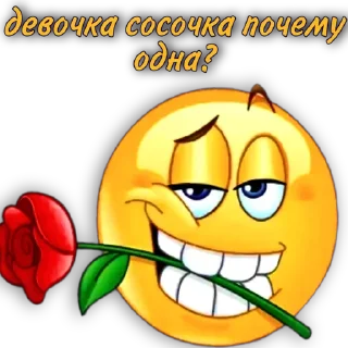 🌹 emoji ♡̷ 𝐑𝐎𝐅𝐋 𝐒𝐌𝐈𝐋𝐄 ♡̷ Telegram sticker 23 of 36