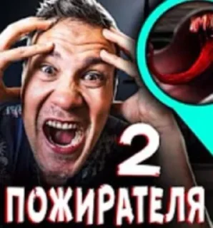 🤯 emoji АЛЁ Я ВЕРА!!! Telegram sticker 16 of 120