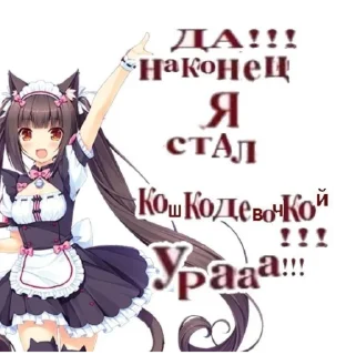 🥳 emoji тяночки Telegram sticker 21 of 100
