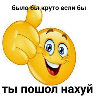 🌟 emoji Шунрок-пидор Telegram sticker 16 of 46