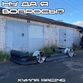 🤔 emoji Хуила Racing Telegram sticker 19 of 25