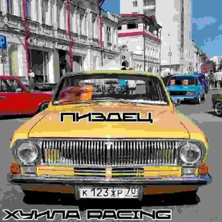 😨 emoji Хуила Racing Telegram sticker 9 of 25