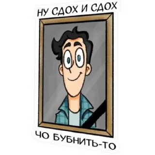 ☠ emoji Дух моей шараги Telegram sticker 4 of 120