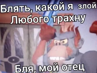 🌟 emoji Фак и Куколд Telegram sticker 14 of 120