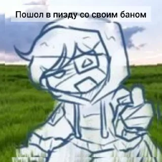 Sticker from Бан от Рандома