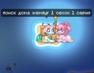 😼 emoji тутутту лайк юююююю,ууууу а у Telegram sticker 16 of 30