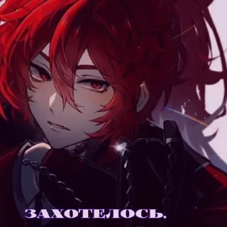 🟥 emoji Геншин с надписями | @Benza_se Telegram sticker 23 of 73