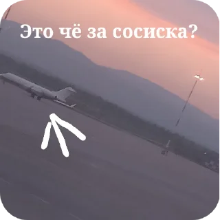 🧐 emoji Самолёты Telegram sticker 6 of 14