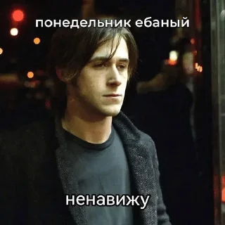 Sticker from Райан Гослинг by Marty