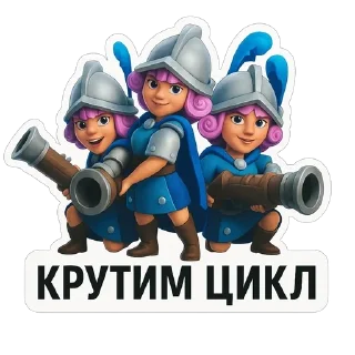 🥶 emoji Clash Royale 2.0 @F_stickerrs Telegram sticker 13 of 31