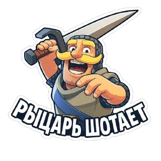 😎 emoji Clash Royale 2.0 @F_stickerrs Telegram sticker 24 of 31