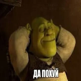 🌟 emoji Shreks🎲 Telegram sticker 1 of 29