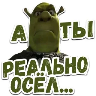 🌟 emoji Shreks🎲 Telegram sticker 11 of 29