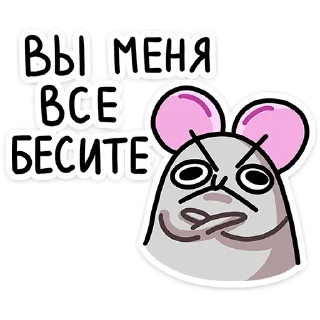 😡 emoji Крис, Кристина и Крысюк @TgSticker Telegram sticker 12 of 50
