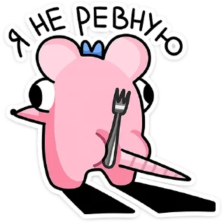 😠 emoji Кристина (@TgSticker) Telegram sticker 7 of 48
