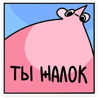 🫵 emoji Кристина (@TgSticker) Telegram sticker 11 of 48