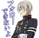 🙂 emoji Owari no Seraph Telegram sticker 11 of 40