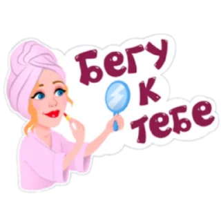 👄 emoji День с Тиной Telegram sticker 2 of 19
