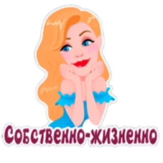 😊 emoji День с Тиной Telegram sticker 13 of 19