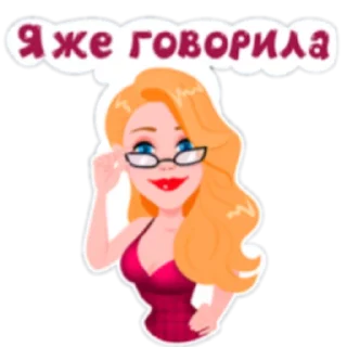 👓 emoji День с Тиной Telegram sticker 7 of 19